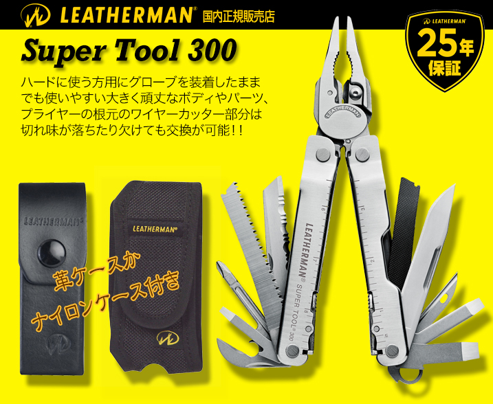 LEATHERMAN^U[}ESuper Tool 300 Top_a